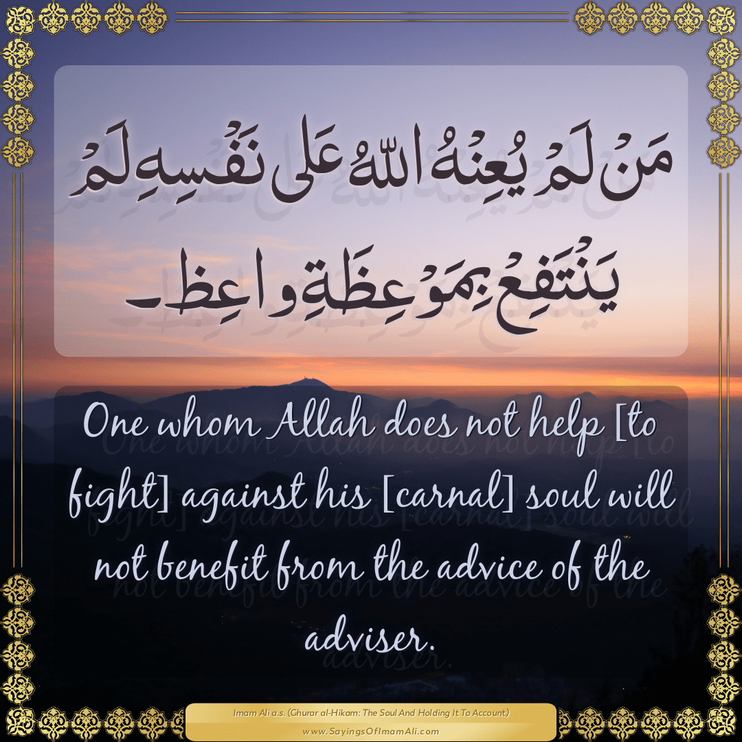 One whom Allah does not help [to fight] against his [carnal] soul will not...